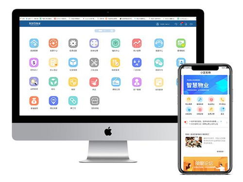 拉薩無人物業繳費系統 低成本軟件外包服務助力行業協同發展