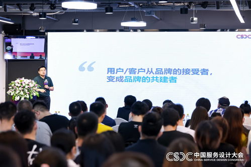 中國(guó)服務(wù)設(shè)計(jì)大會(huì) 設(shè)計(jì)咖聚首萬興科技，共論體驗(yàn)賦能商業(yè)新范式